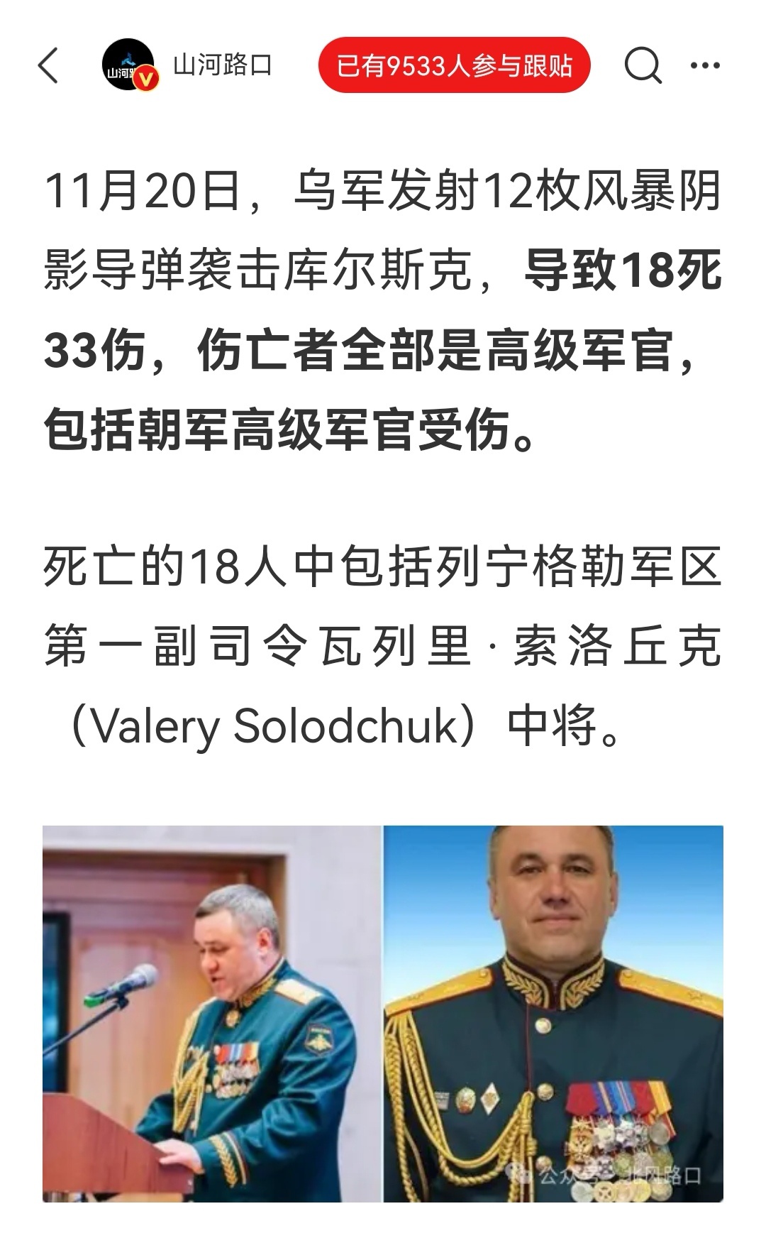 关于俄罗斯门将表现巅峰，球员生涯开辟新纪元的信息