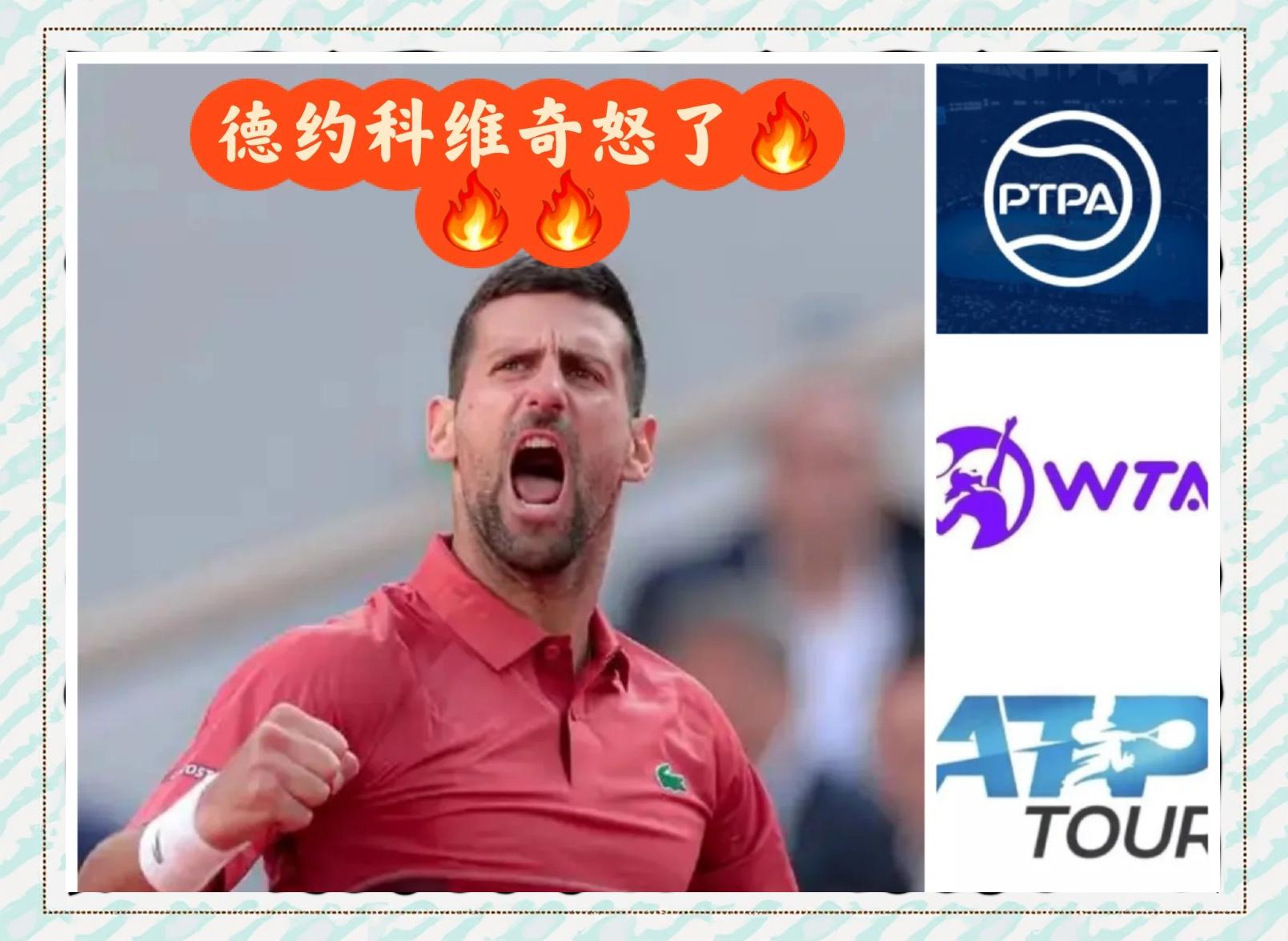 皇家马德里引发争议！，德约科维奇官方宣布大比分获胜新规赛场气氛高涨的简单介绍